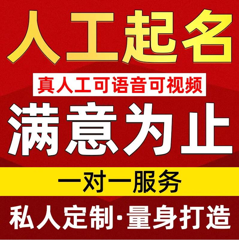  金昌取名/改名 找田老师